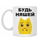 Кружка 330 мл