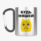 Кружка с карабином