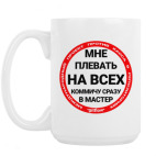 Кружка 420 мл