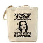 Холщовая сумка