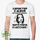 Мужская футболка органик