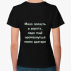 Женская футболка