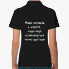 Женская рубашка поло