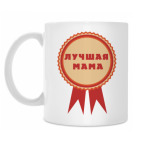 Кружка 330 мл