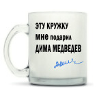 Кружка матовая