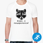 Мужская спортивная футболка