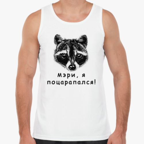 Майка с принтом Енот - Мэри, я поцарапался!