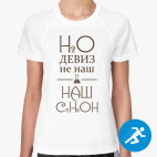 Женская спортивная футболка