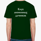 Клуб анонимных дачников