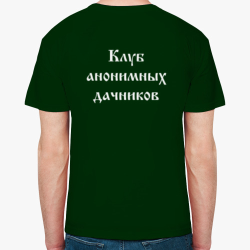 Футболка с принтом Клуб анонимных дачников