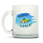 Кружка матовая