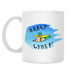 Кружка 330 мл