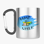 Кружка с карабином