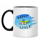 Кружка двухцветная