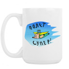 Кружка 420 мл