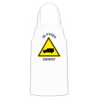 Кухонный фартук