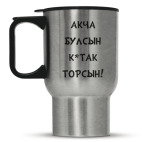 Кружка-термос