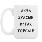 Кружка 420 мл