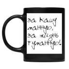 Кружка цветная UV-DTF