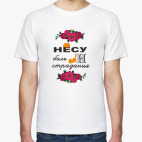 Мужская футболка