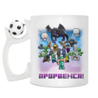 Кружка с футбольным мячиком