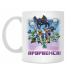 Нам все трудности по плечу! Прорвемся!