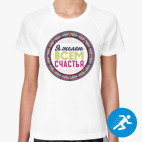 Женская спортивная футболка