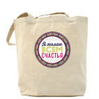 Холщовая сумка