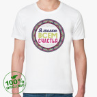 Мужская футболка органик