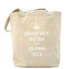 Холщовая сумка