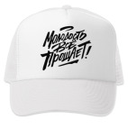 Молодость все прощает