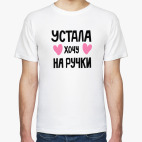 Мужская футболка