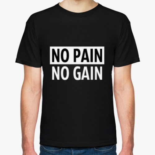 Футболка с принтом No pain no gain