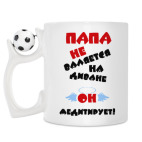 Кружка с футбольным мячиком