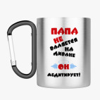 Кружка с карабином