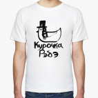 Мужская футболка