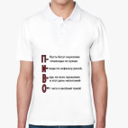 Мужская рубашка поло