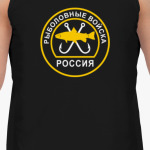 Рыболовные войска