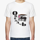 Мужская футболка