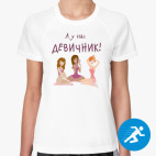 Женская спортивная футболка