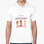 Мужская рубашка поло