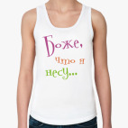 Женская майка