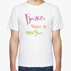 Мужская футболка