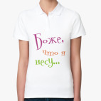 Женская рубашка поло