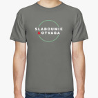 Слабоумие и отвага