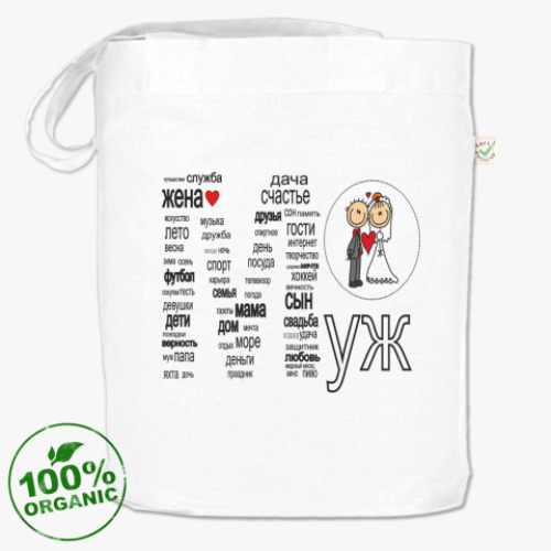 Сумка шоппер с принтом Свадьба