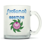 Кружка матовая