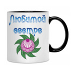 Кружка двухцветная