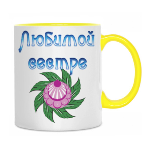 Кружка с принтом Подарок сестре