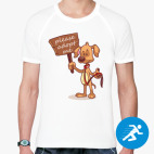 Мужская спортивная футболка